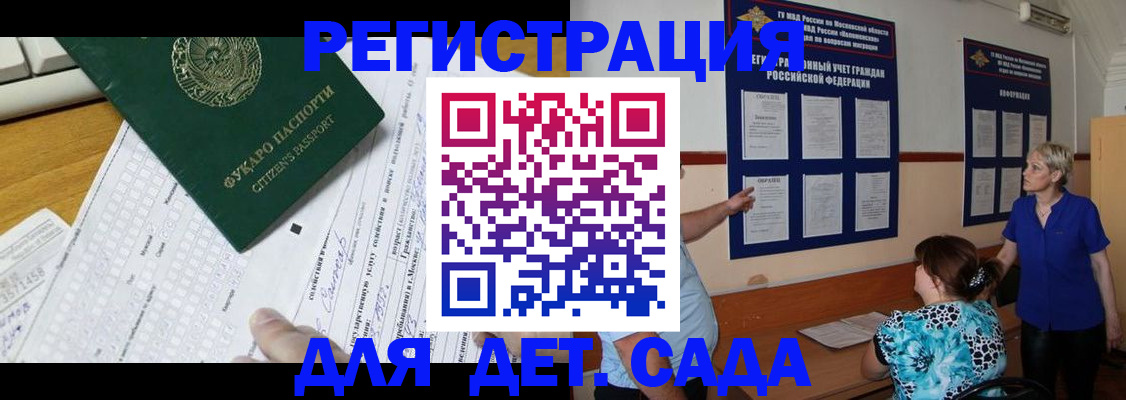 прописка в квартире в Улан-Удэ