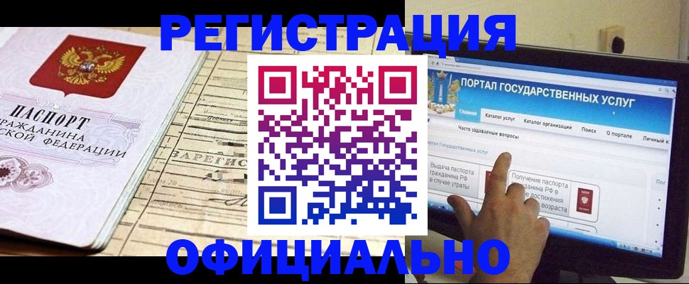временная регистрация недорого в Улан-Удэ