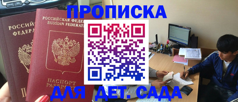 где прописаться в Улан-Удэ