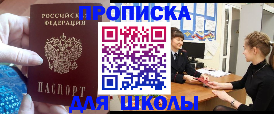 временная регистрация адрес в Улан-Удэ