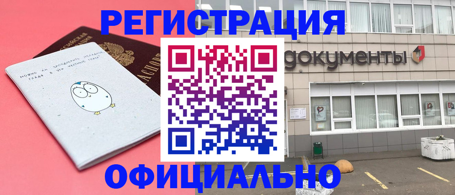 временная регистрация в квартире в Улан-Удэ