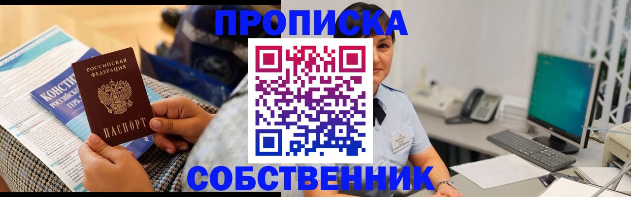 регистрация для дет. сада в Улан-Удэ