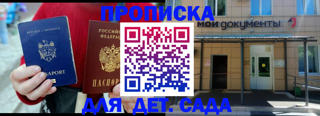 прописка от собственника в Улан-Удэ